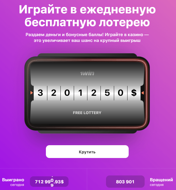 быстрая онлайн лотерея с моментальным выводом денег на карту