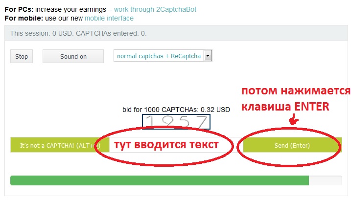 Сайт 2captcha