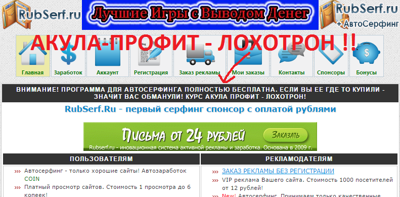 программа akula profit скачать бесплатно