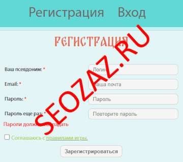 игра колхоз вход в аккаунт