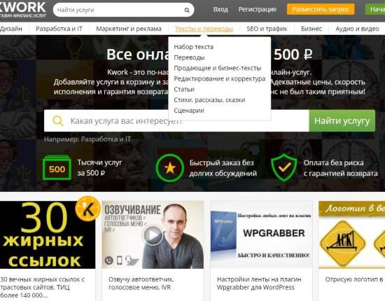 kwork лучшая биржа фриланса для поиска удаленной работы в интернете