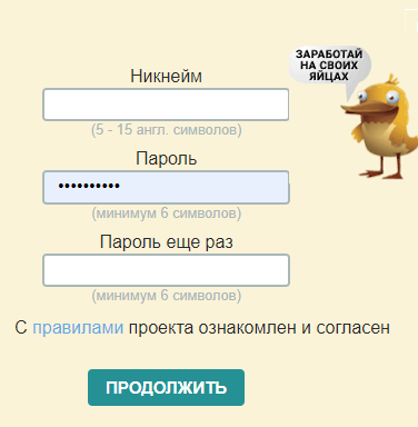 игра Profit Birds официальный сайт вход в аккаунт (личный кабинет)
