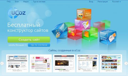 Лучший бесплатный конструктор сайтов uCoz