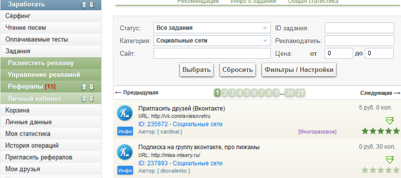 seo-fast.ru заработать на социальных сетях