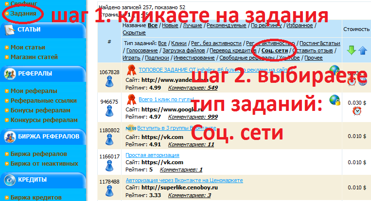 wmmail заработок вк