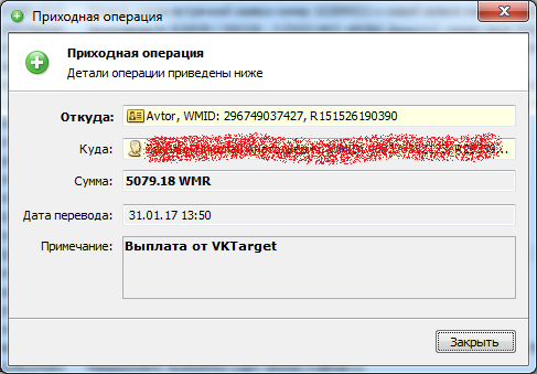 Заработок на соц сетях 1000 - 5000 рублей