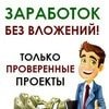 как заработать деньги в интернете от 200 до 500 рублей в день