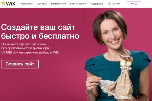 конструктор сайтов wix