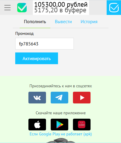 воркзилла промокод