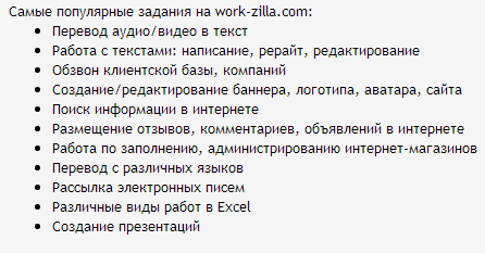 заработок в интернете